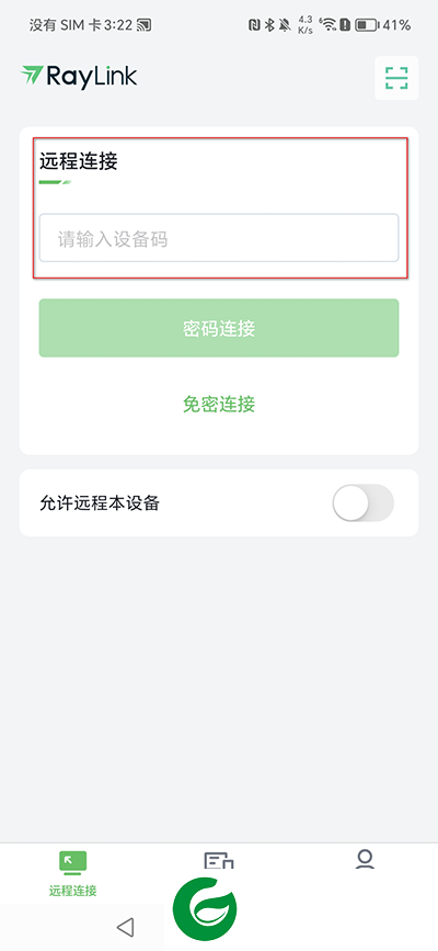 RayLink截图