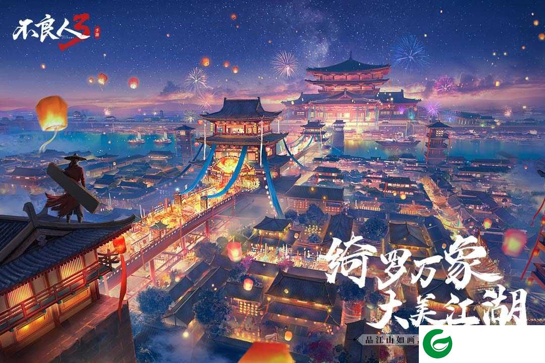 不良人3九游版官方下载-不良人3九游版官方2023下载1.4.0-