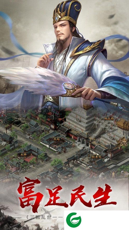 春秋乱世ol展示图