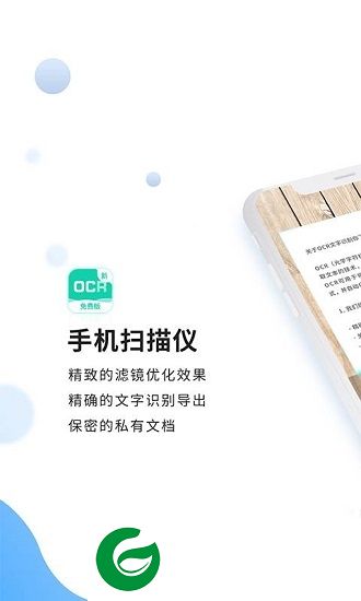 指尖扫描app下载-指尖扫描下载v1.0.15 安卓版