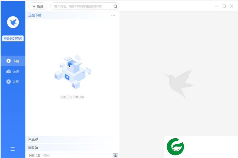 迅雷种子搜索器下载安装-迅雷种子搜索器最新版本下载