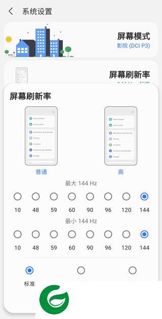 Sam Helper屏幕分辨率截图
