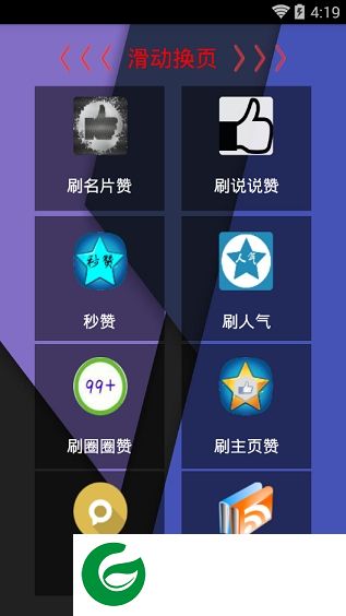 千百赞手机软件下载-千百赞v2下载v1.2 安卓版