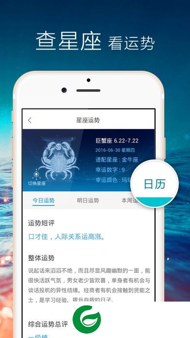 正点闹钟软件下载-正点闹钟最新版下载v6.7.1 安卓官方版
