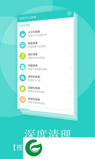 极速手机清理app下载-极速手机清理软件下载v3.20 安卓版