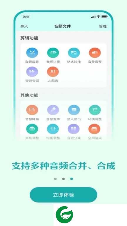 音频格式工厂手机版下载_音频格式工厂免费下载