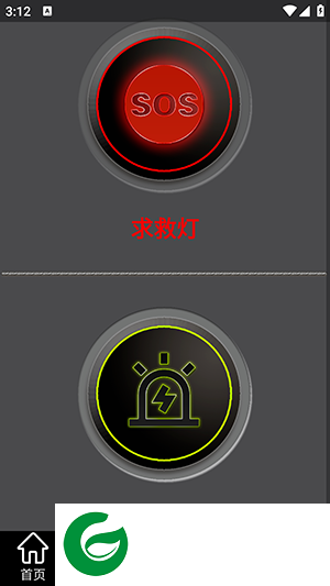 地震预警全球版app下载-地震预警全球版下载最新版v3.1.0