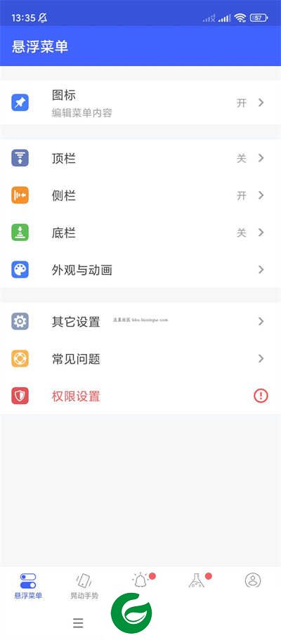 悬浮菜单高级版下载-悬浮菜单最新版2024下载v7.4.2
