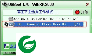 usboot手机版下载-usboot安卓版下载v1.70