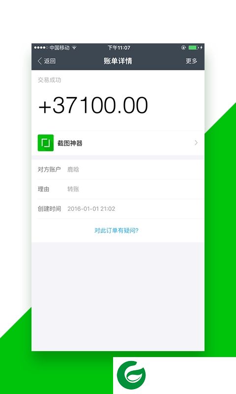 截图神器免费下载-快捷截图神器手机版下载v2.0.6 安卓版