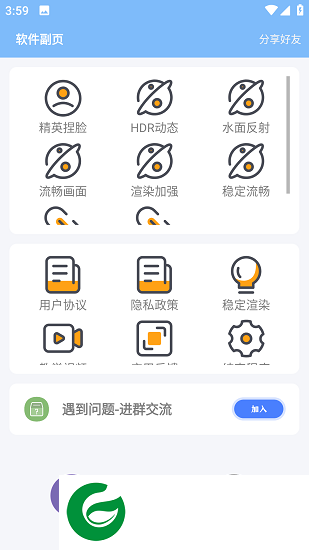 和平精英超广角修改器截图