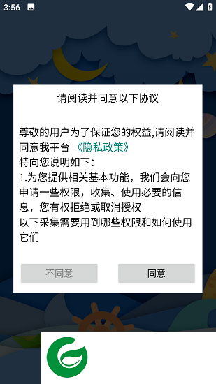 和平精英超广角修改器截图