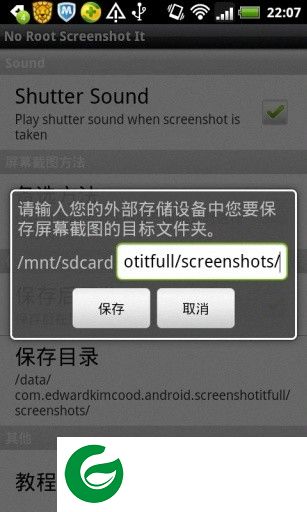手机截屏工具app下载-手机截屏工具(No Root Screenshot It)下载v3.4.0 安卓版