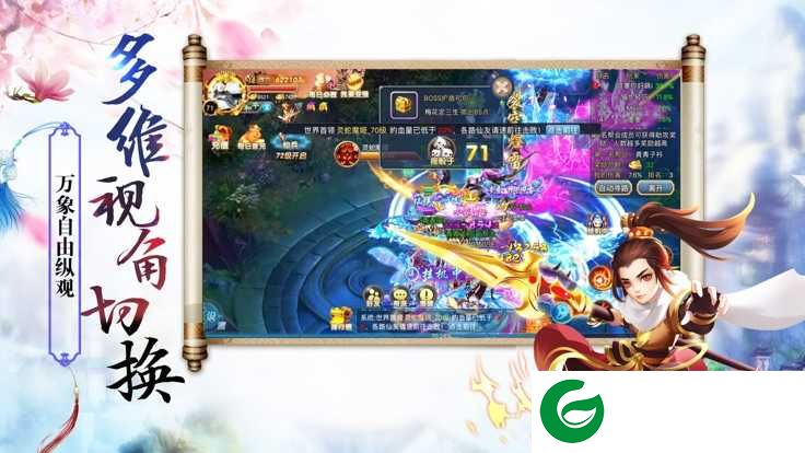 三千牧神记手游下载_三千牧神记官方版下载0.3.7-