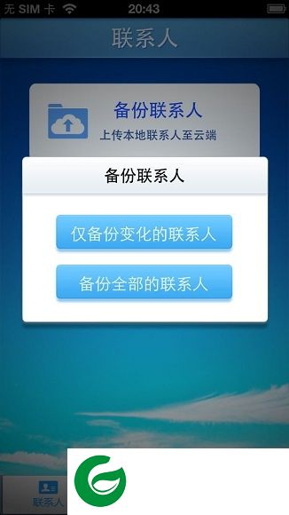苏宁云同步app下载-苏宁云备份同步下载v1.1.0 安卓版