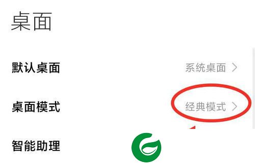 MIUI14截图