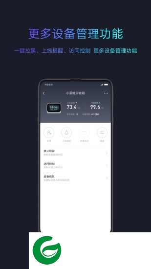 小米路由器开发版app下载-小米wifi开发版下载v5.7.3 安卓版