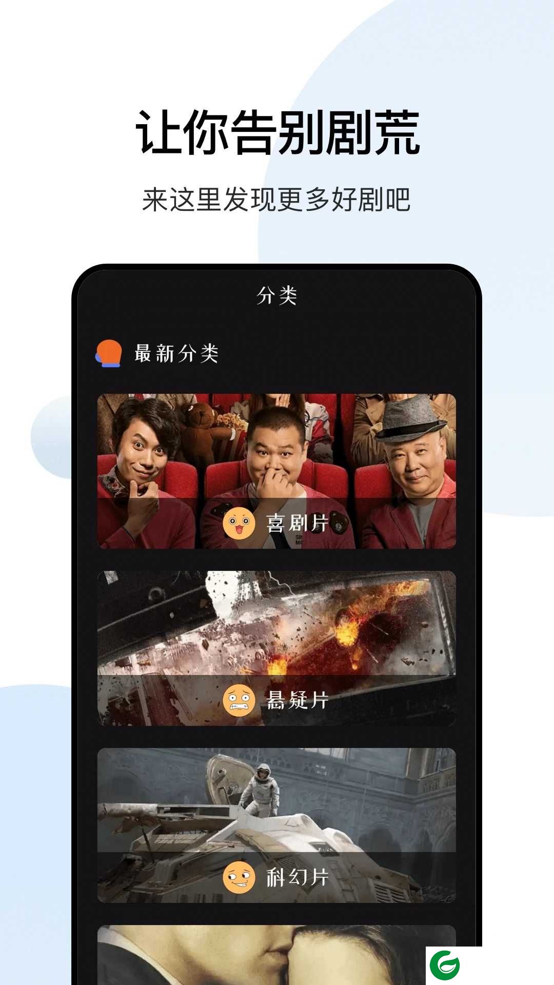 大师兄影视苹果版软件下载-大师兄影视下载官网ios3.3.0