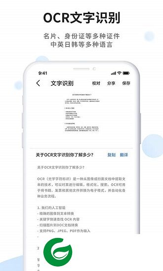 指尖扫描app下载-指尖扫描下载v1.0.15 安卓版