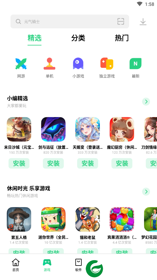 OPPO手机应用软件商店app下载-OPPO手机应用软件商店最新版下载v10.6.0