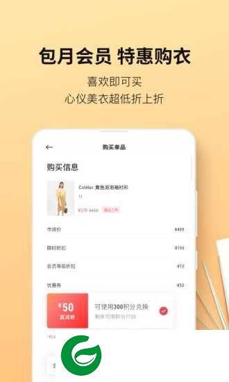 衣二三安卓版下载_衣二三最新安卓版下载4.0.4