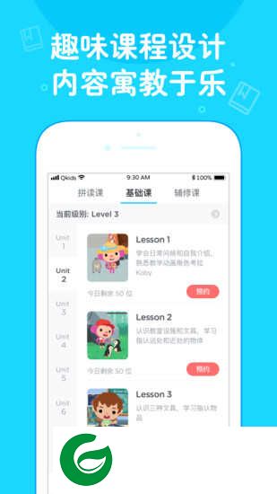 久趣英语最新版本下载-久趣英语下载安装v4.1.1