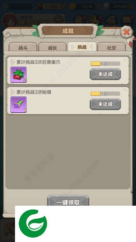 勇者养成记破解版无限珍珠7