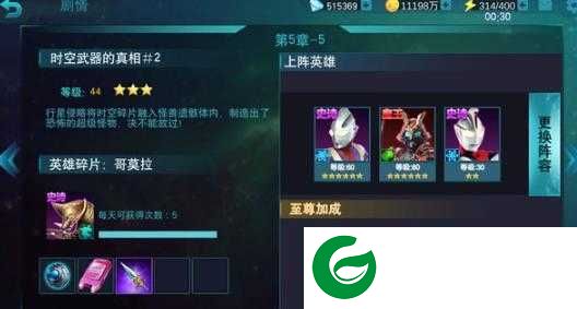 奥特曼传奇英雄手游最新版