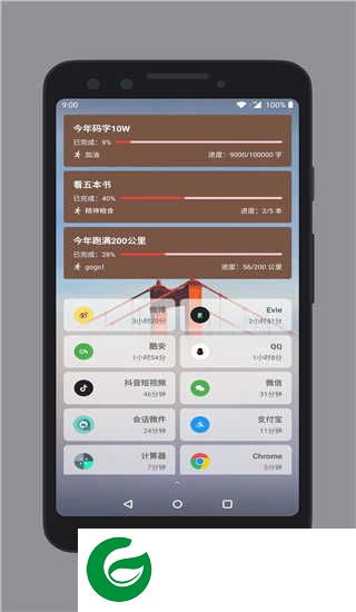 万象小组件安卓下载免费_万象小组件安卓下载最新版