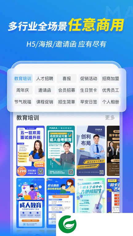 致设计APP下载_致设计APP最新版下载
