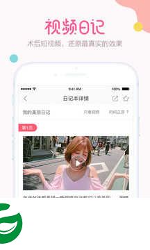 悦美网APP下载_悦美网安卓版下载