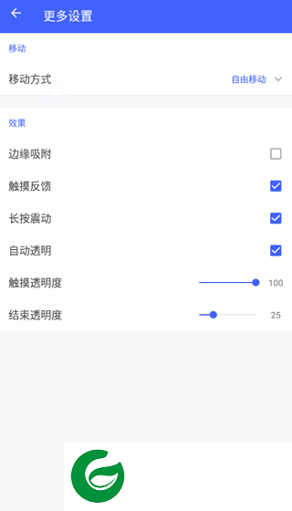 悬浮菜单高级版