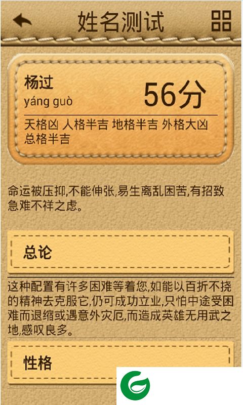 八卦算命app下载-3d罗盘八卦算命手机版下载v1.7.2 安卓版