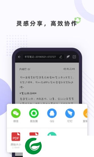 笔声笔记手机版下载-笔声笔记app下载v1.1.0 安卓版