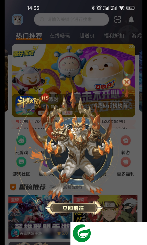 众游魔盒app下载-众游魔盒最新版下载v2.1