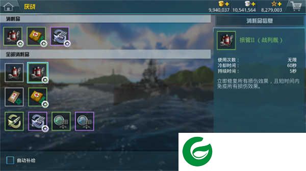 战舰猎手游戏攻略3