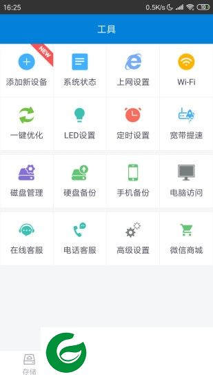 h3c memory app下载-h3c memory云存储下载v3.1 安卓版