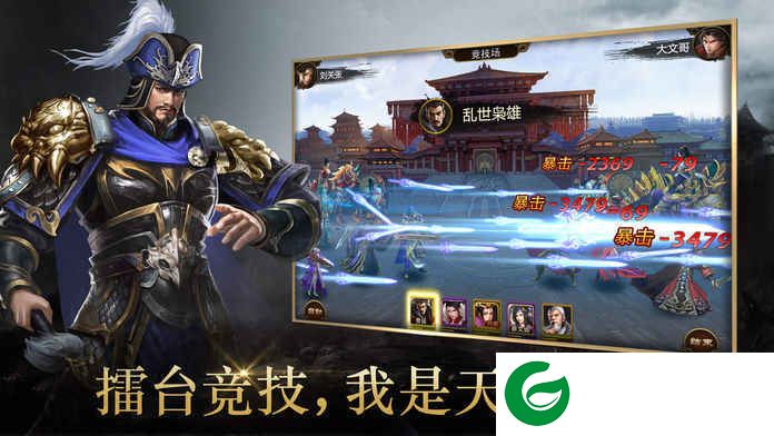 战国X三国官方版下载-战国X三国游戏下载1.0-