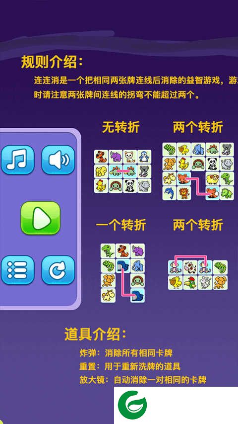 宠物连连消免费版下载-宠物连连消官方版下载1.4.8-