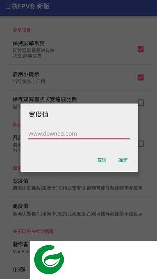 口袋fpv创新版app下载-口袋fpv创新版apk下载v1.08 安卓版