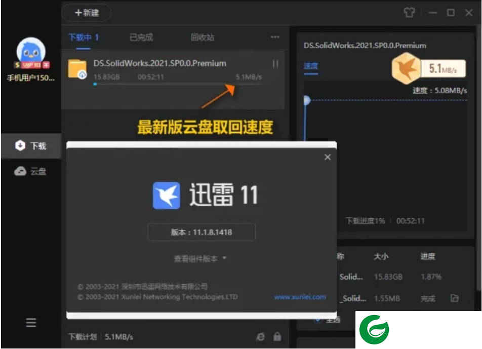 迅雷种子搜索器下载安装-迅雷种子搜索器最新版本下载