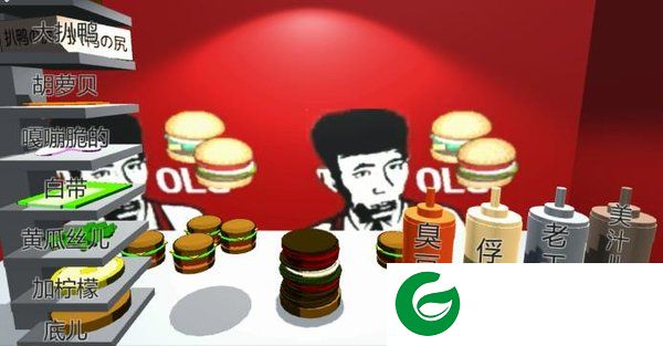 老八3D小汉堡游戏截图