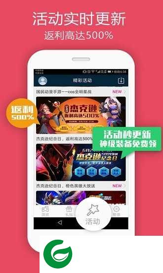 0713游戏盒子app下载-0713游戏盒子安卓版下载v5.5.7