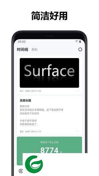 麻雀记app下载-麻雀记最新版下载v4.3.5 安卓版
