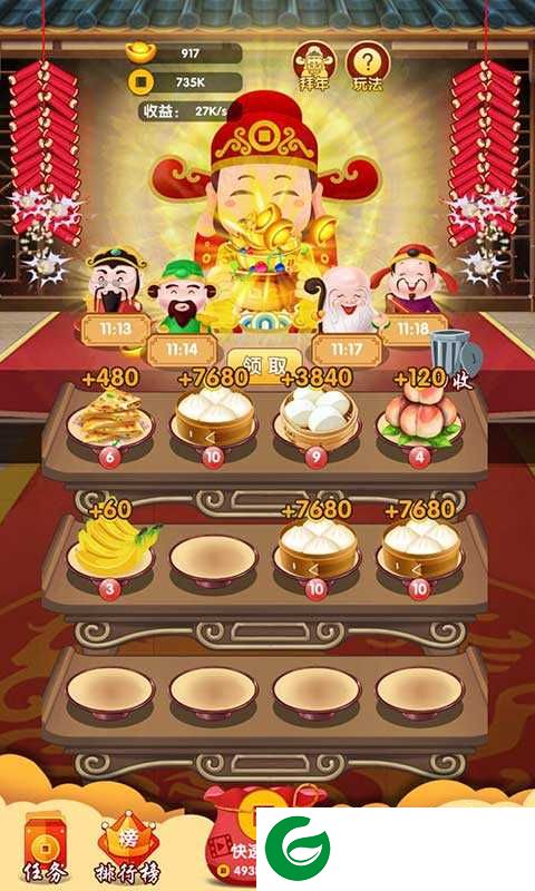家有财神官方版下载-家有财神游戏下载1.0.1-