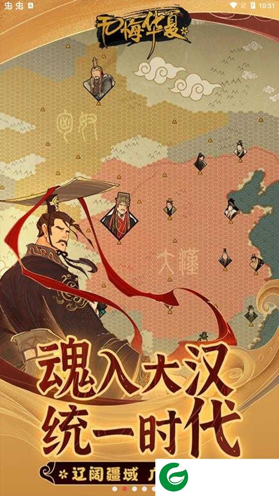 无悔入华正版下载-无悔入华正版最新版下载6.0-