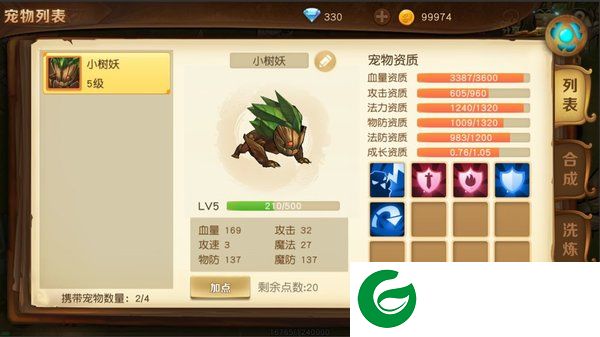 刷机之家