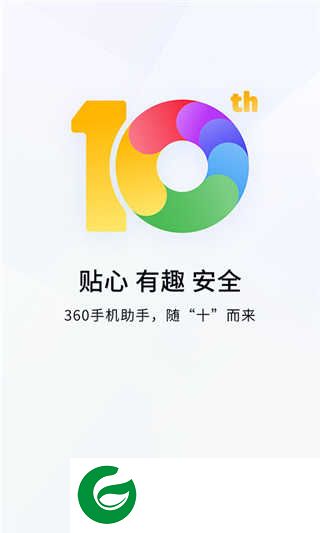 360应用市场最新版下载-360应用市场app下载安装到手机