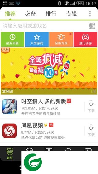 木蚂蚁应用市场下载