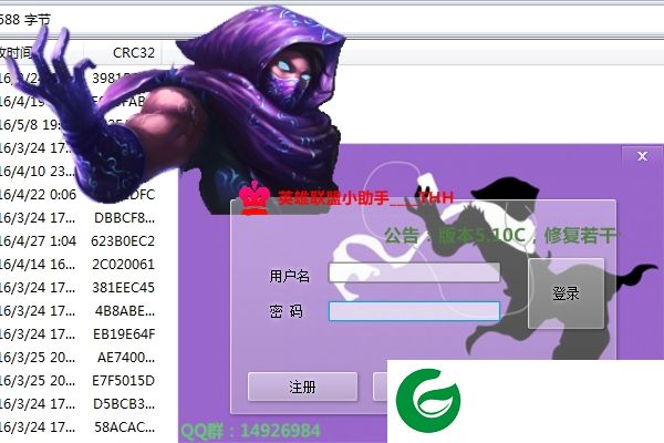 lol物品大全查询器下载-英雄联盟物品大全查询工具下载v5.1.0 绿色版